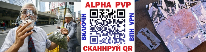 A-PVP кристаллы Заводоуковск