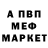 Метамфетамин мет Iren Kors
