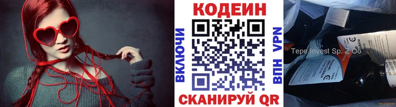 дарнет шоп Заводоуковск Кодеиновый сироп Lean напиток Lean (лин)