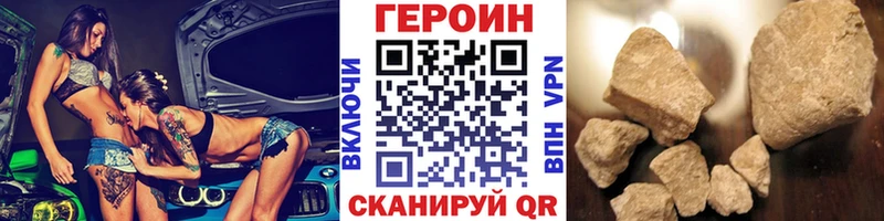 ГЕРОИН хмурый  Заводоуковск 