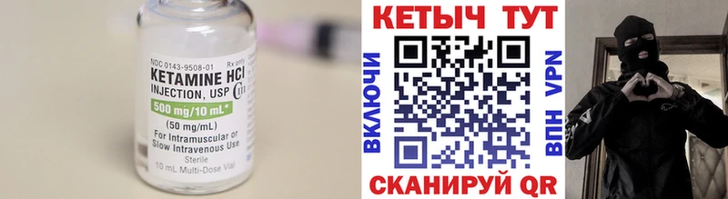 КЕТАМИН VHQ Заводоуковск