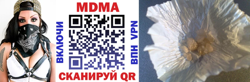 MDMA кристаллы Заводоуковск