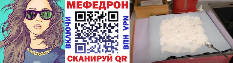 Меф mephedrone что такое Заводоуковск