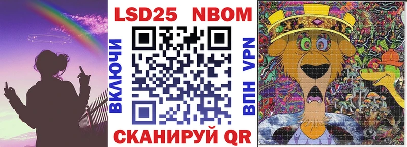 Марки 25I-NBOMe 1,5мг  Заводоуковск 